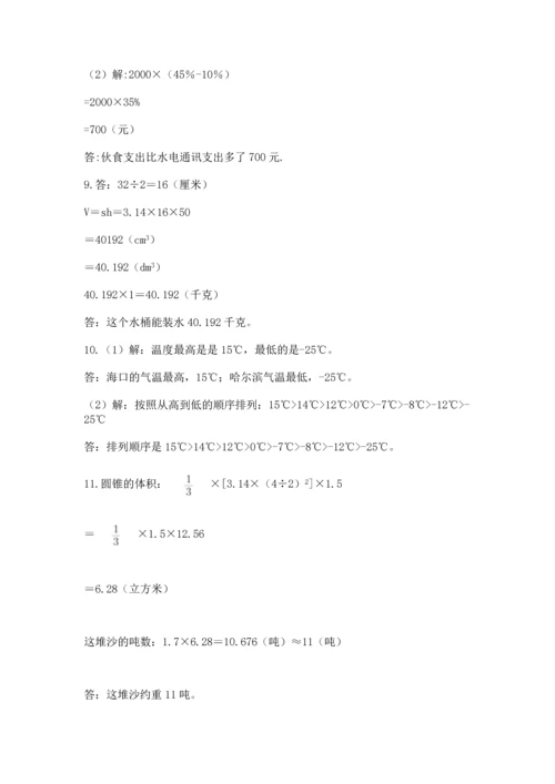 小升初数学应用题50道答案下载.docx