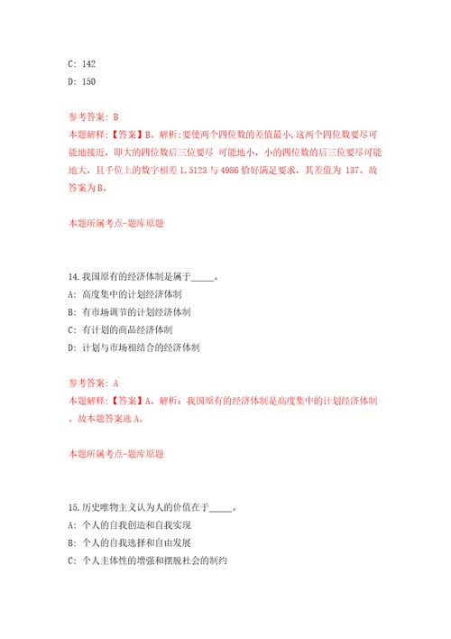 吉林长春市德惠市事业单位面向社会公开招聘34人2号含答案模拟考试练习卷4