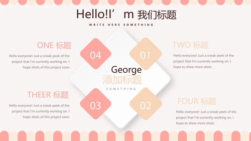 简约时尚蛋糕房烘焙动态PPT