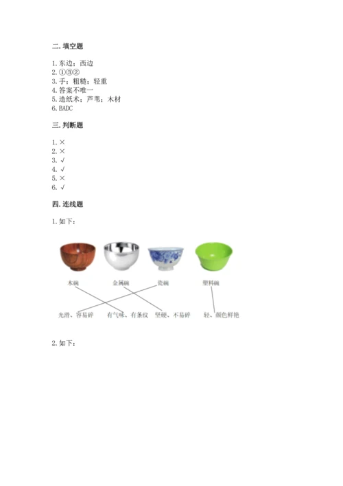 教科版二年级上册科学期末测试卷精编答案.docx