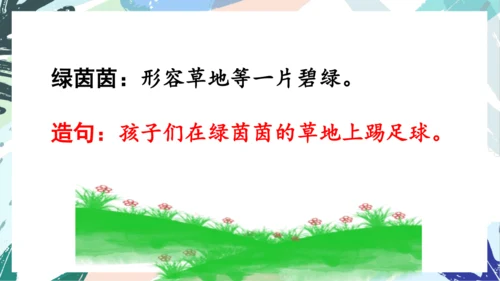 21.青蛙卖泥塘（第一课时）教学课件