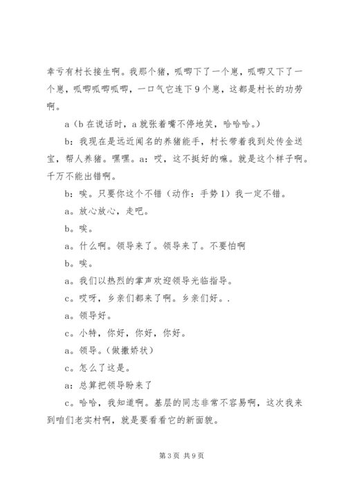 向团省委领导汇报材料(组织部李燕部长)[精选5篇] (4).docx