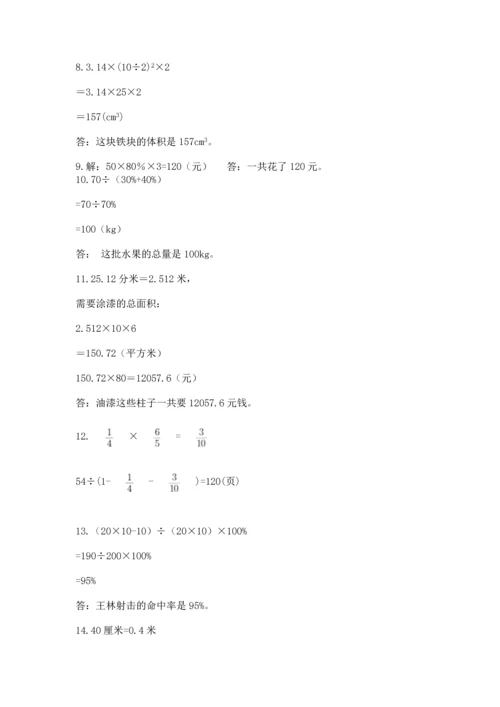 六年级小升初数学解决问题50道附完整答案【夺冠】.docx