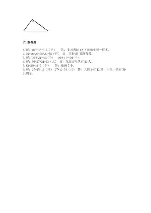 人教版数学二年级上册期中测试卷含答案解析.docx