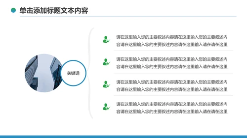 2020中国民生银行新年计划总结汇报PPT模板