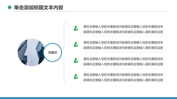 2020中国民生银行新年计划总结汇报PPT模板