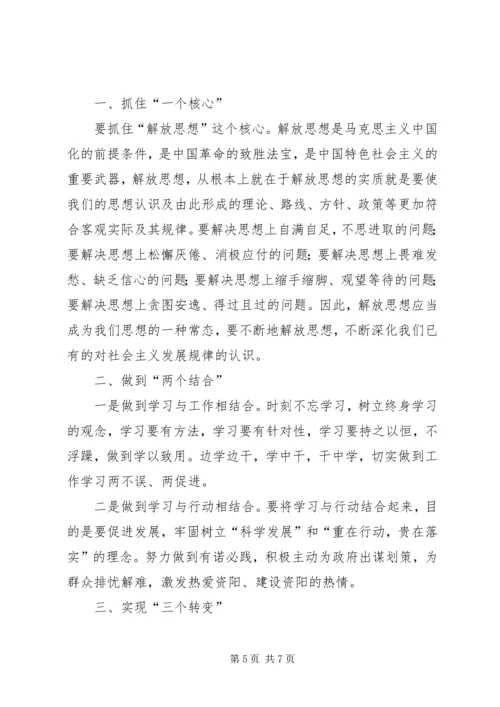 创新工作服务领域大力发展民营经济 (2).docx