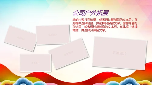 感谢有你企业员工生日员工风采展示PPT模板