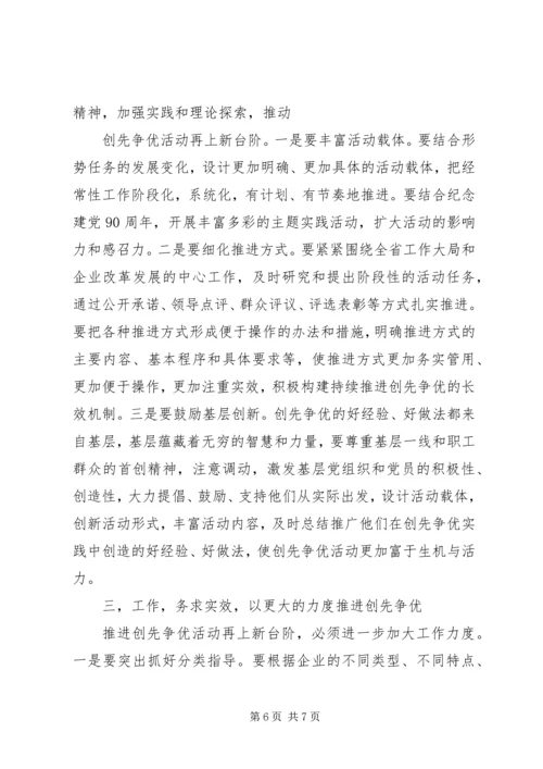 区委副书记青年人才库建立仪式讲话 (3).docx