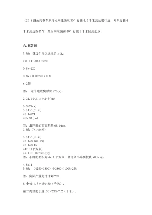 小学数学六年级上册期末测试卷附参考答案ab卷.docx
