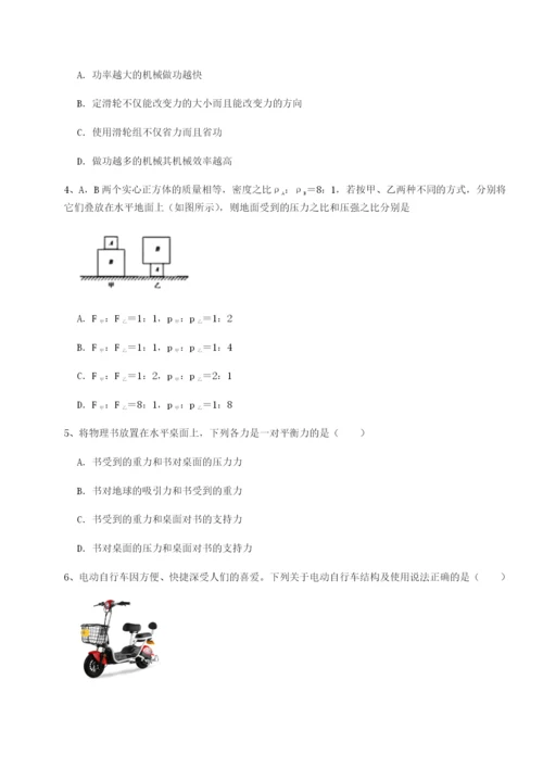 强化训练广东深圳市高级中学物理八年级下册期末考试专项测评试题（详解）.docx