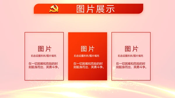 红色喜庆背景热烈欢迎上级领导莅临指导PPT