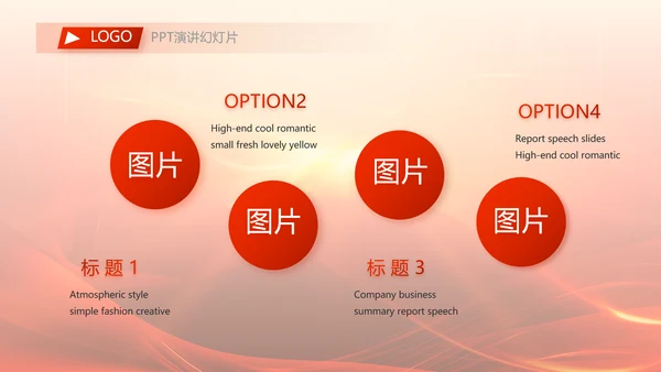 红色喜庆幕布商务活动开幕仪式PPT动态模板