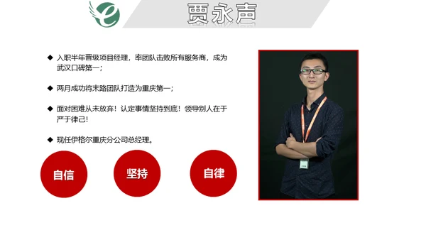 集团公司介绍免费通用PPT模板