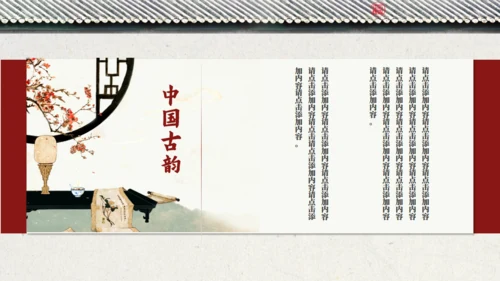 中国风鸟语花香江南古韵通用PPT模板