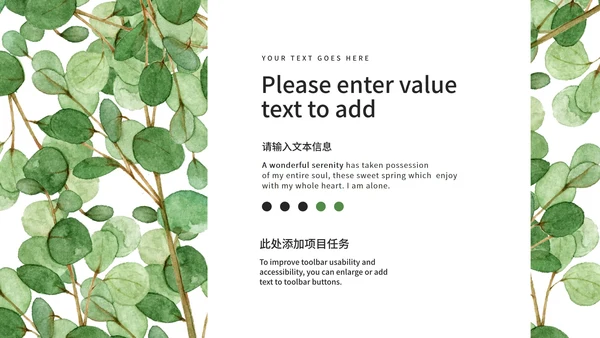 绿色水彩小清新植物暑假安全教育PPT模板