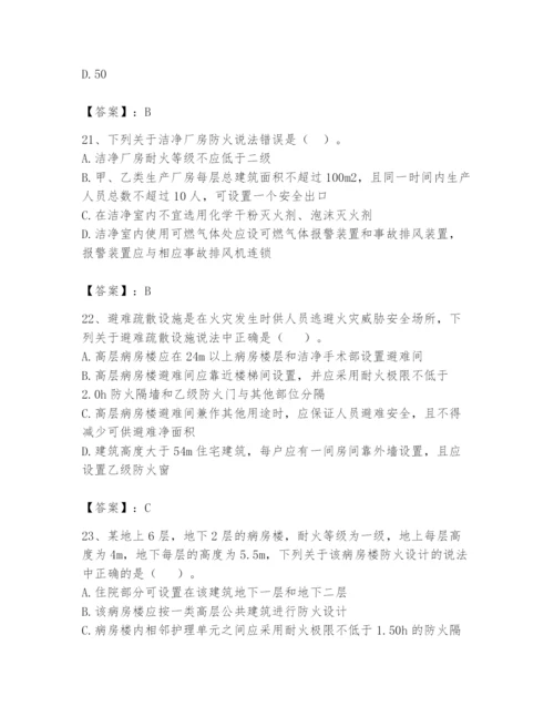 注册消防工程师之消防安全技术实务题库及答案（全优）.docx