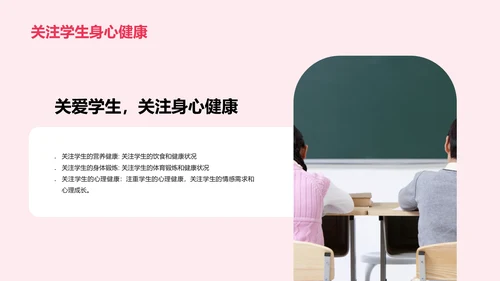 红色现代小学班会开学季的魅力PPT模板