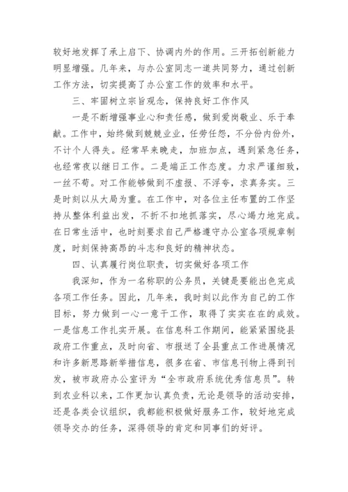 2023年个人年度总结.docx