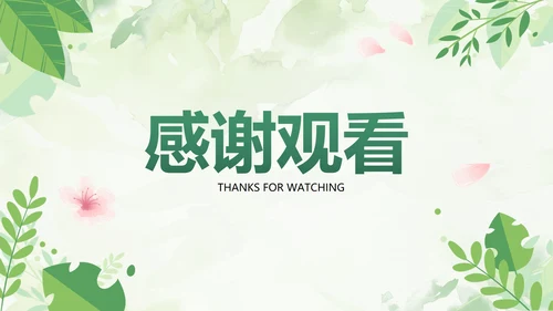 绿色小清新简约植物教师工作总结PPT模板