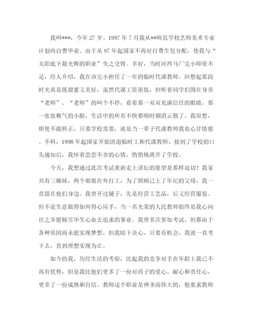 精编之培训教师自我介绍范文.docx