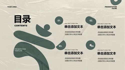 暗绿色极简风总结汇报通用PPT演示模板