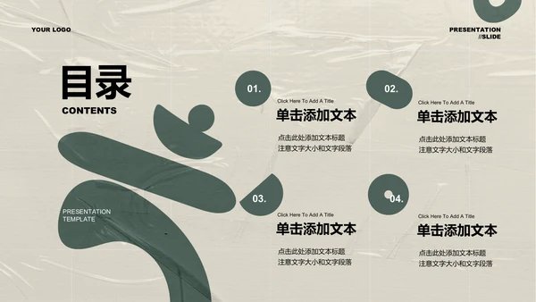 暗绿色极简风总结汇报通用PPT演示模板