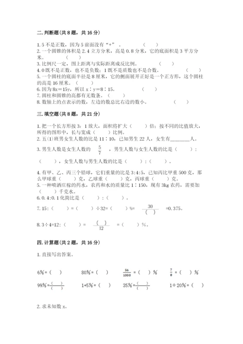 六年级下册数学期末测试卷附参考答案（模拟题）.docx