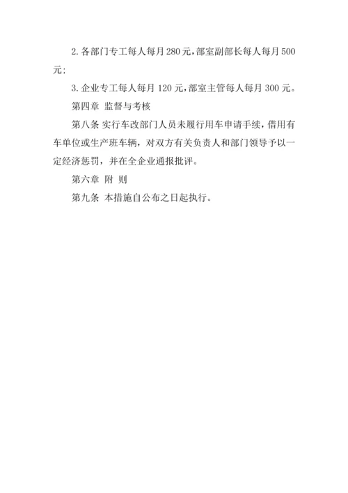 企业管理制度汇编.docx