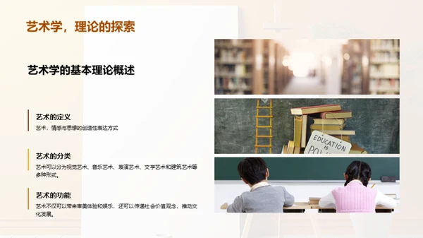 艺术人生的大学篇章