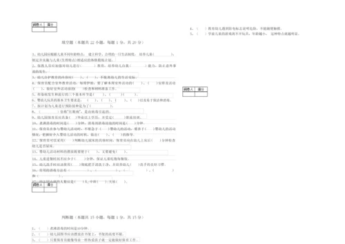 2019年三级保育员过关检测试题D卷 附解析.docx