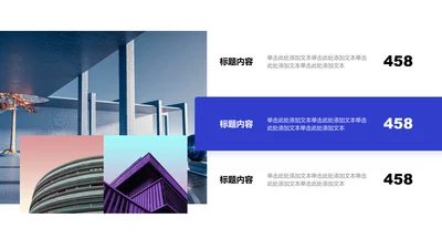 图文页-蓝色商务风3项列表图