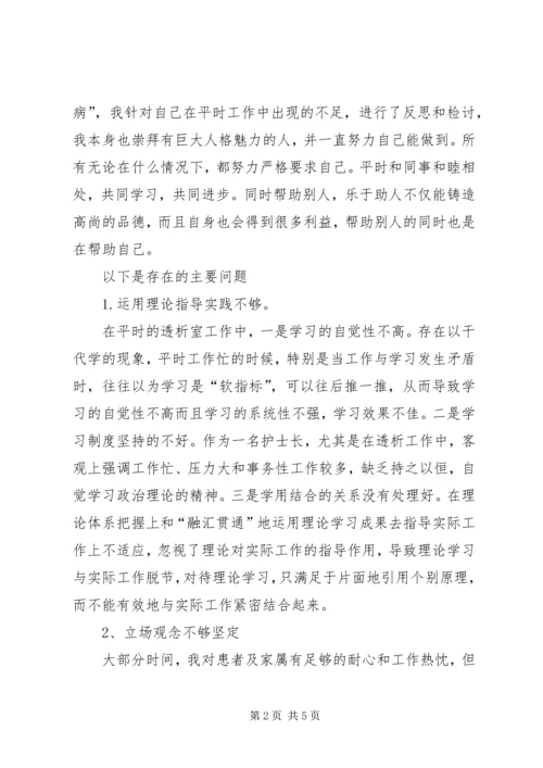 党的群众路线教育实践活动自我剖析材料杨向丽[1].docx