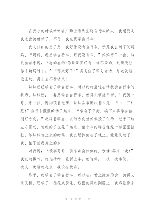 那一刻我长大了作文400字.docx