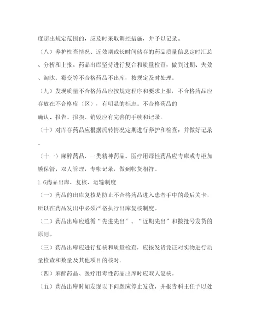 2022三级医院药剂科药品质量管理制度文件汇编评审用).docx