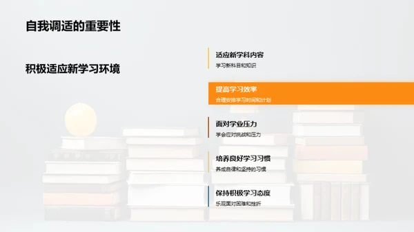 四年级学习之路