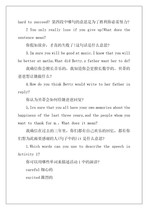 外研版九年级下册英语Module8Unit2部分课文翻译