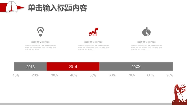 红丝带爱心众志成城全民抗疫通用PPT模板