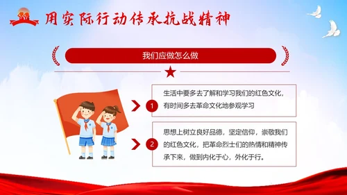 九一八事变纪念日勿让九一八勿忘国耻918PPT课件