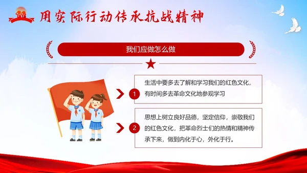九一八事变纪念日勿让九一八勿忘国耻918PPT课件