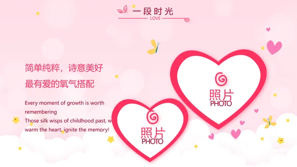生日快乐生日派对纪念册动态PPT