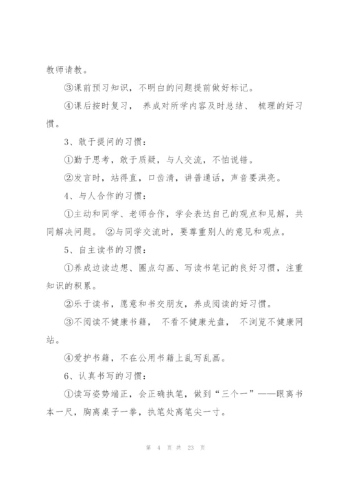 教务主任旗下精彩讲话稿.docx