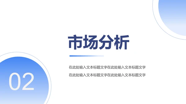 卡通医疗投资商业计划书通用PPT模板