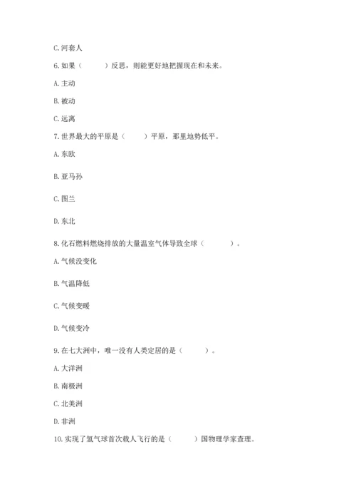 最新六年级下册道德与法治期末测试卷及完整答案【精选题】.docx