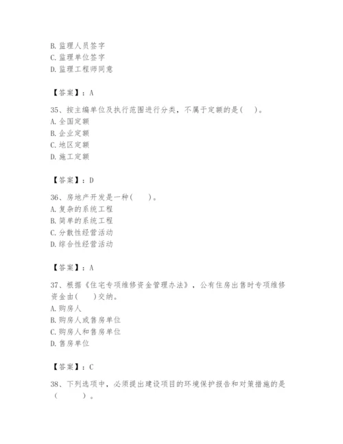 2024年初级经济师之初级建筑与房地产经济题库【精选题】.docx