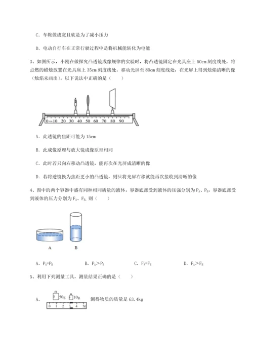 第四次月考滚动检测卷-乌鲁木齐第四中学物理八年级下册期末考试单元测试试题（解析版）.docx