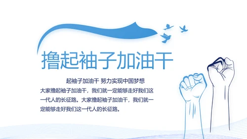 蓝色党建党支部年终工作总结述职报告动态PPT