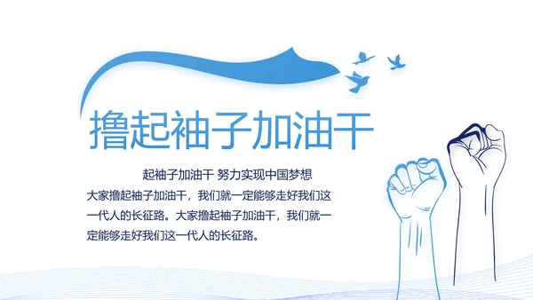 蓝色党建党支部年终工作总结述职报告动态PPT