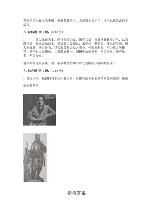 五年级上册道德与法治第四单元骄人祖先 灿烂文化测试卷带答案解析.docx