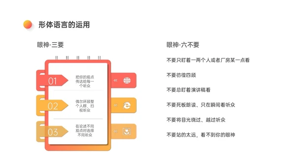 红橙色微立体讲解员培训PPT模板行业培训